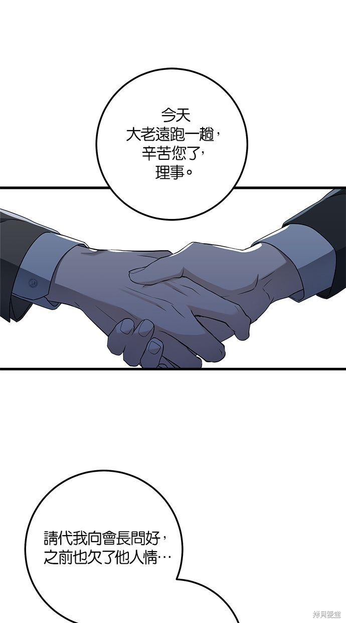 恨不得原唱完整版漫画,第7话2图