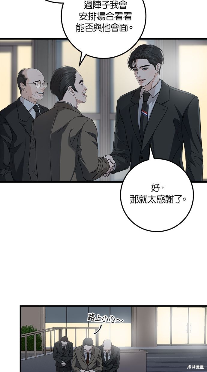 恨不得原唱完整版漫画,第7话3图