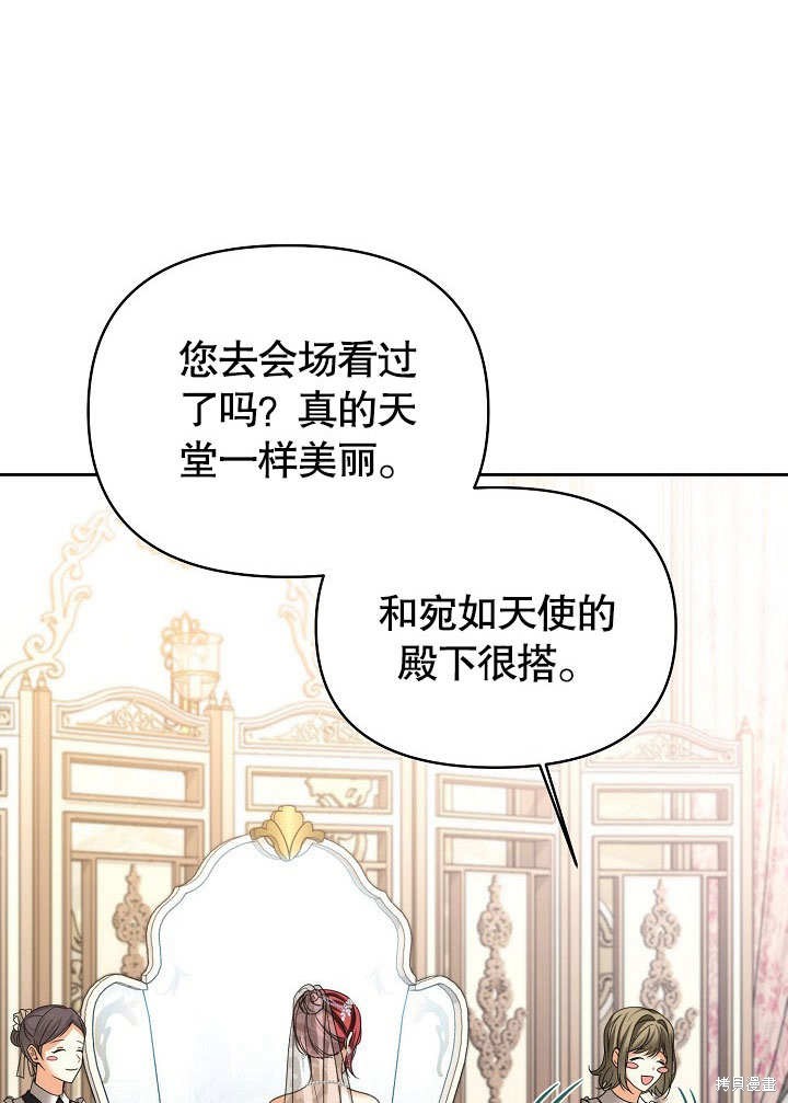 离婚有什么条件吗漫画,第21话5图