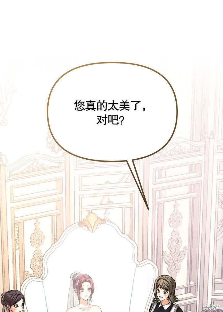 离婚有什么条件吗漫画,第21话1图