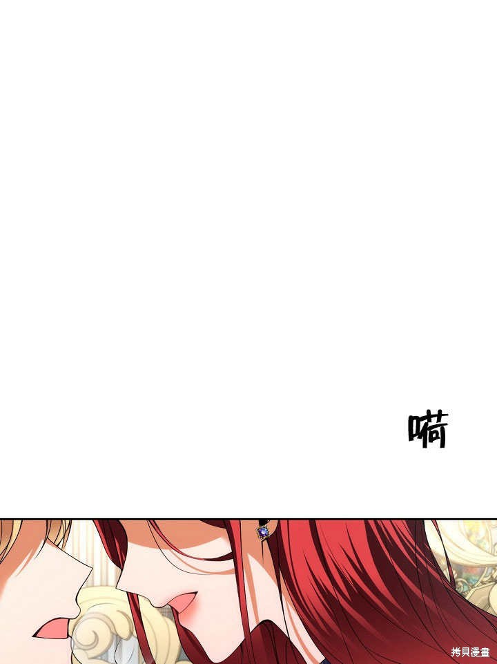离婚的必要条件漫画,第24话1图