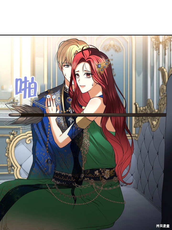 离婚的必要条件漫画,第24话4图