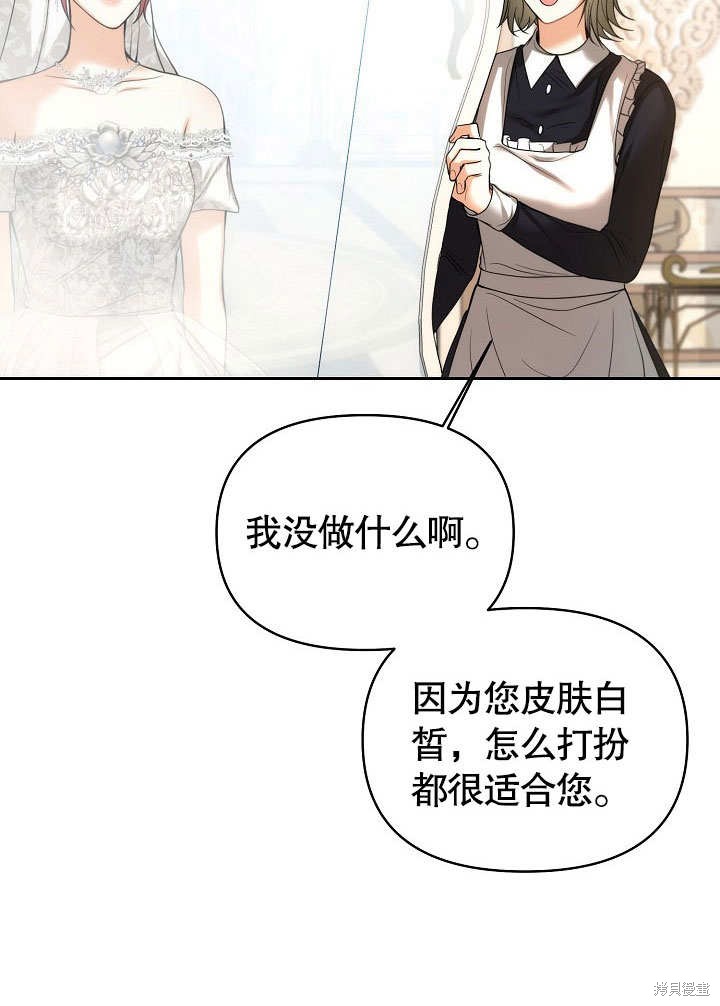 离婚有什么条件吗漫画,第21话4图