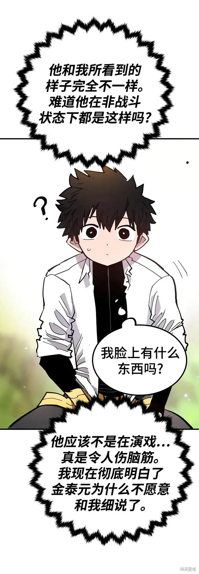 被迫成为玩家作者是谁漫画,第181话5图