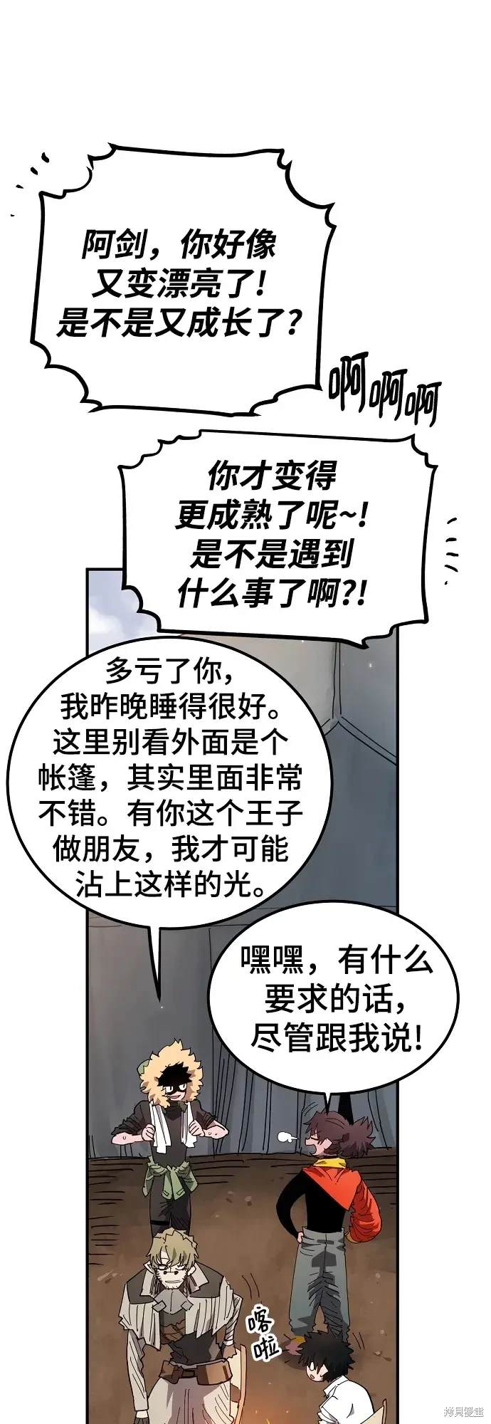 被迫成为玩家作者是谁漫画,第181话2图