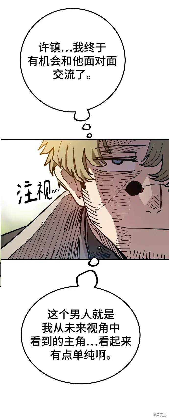 被迫成为玩家作者是谁漫画,第181话4图