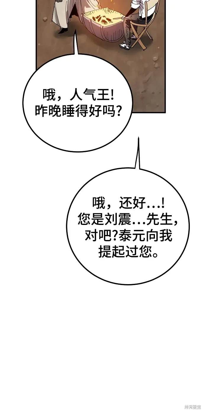 被迫成为玩家作者是谁漫画,第181话3图