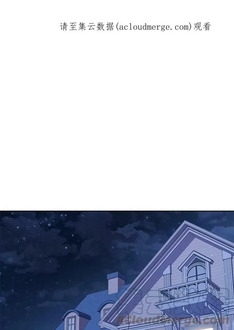 离婚后成了万人迷漫画,26.招待客人1图