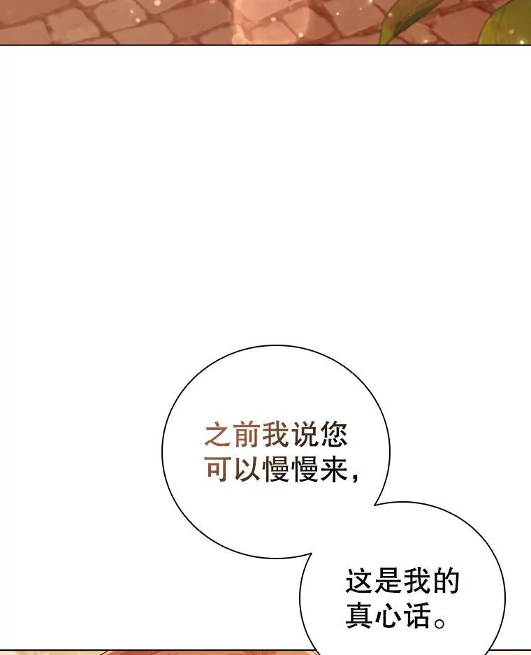 离婚后成为亿万富翁漫画,65.策划走秀3图