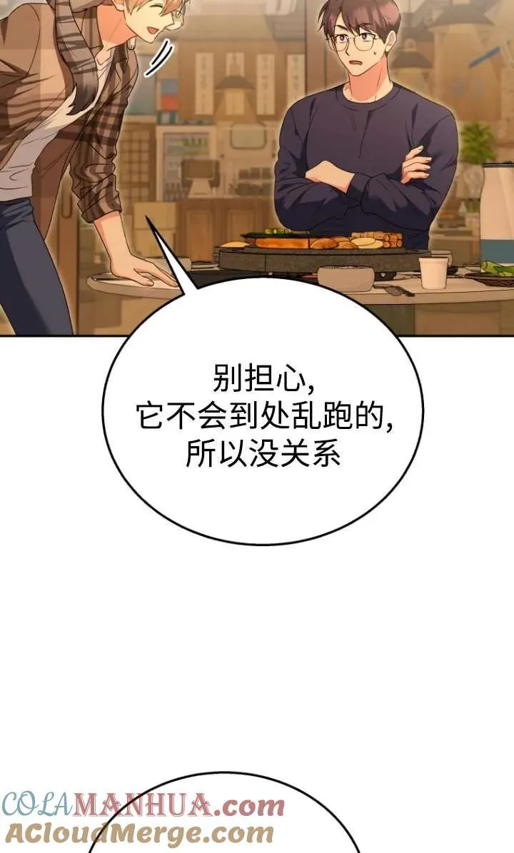 兽医先生你好在哪个软件看漫画,第29话4图