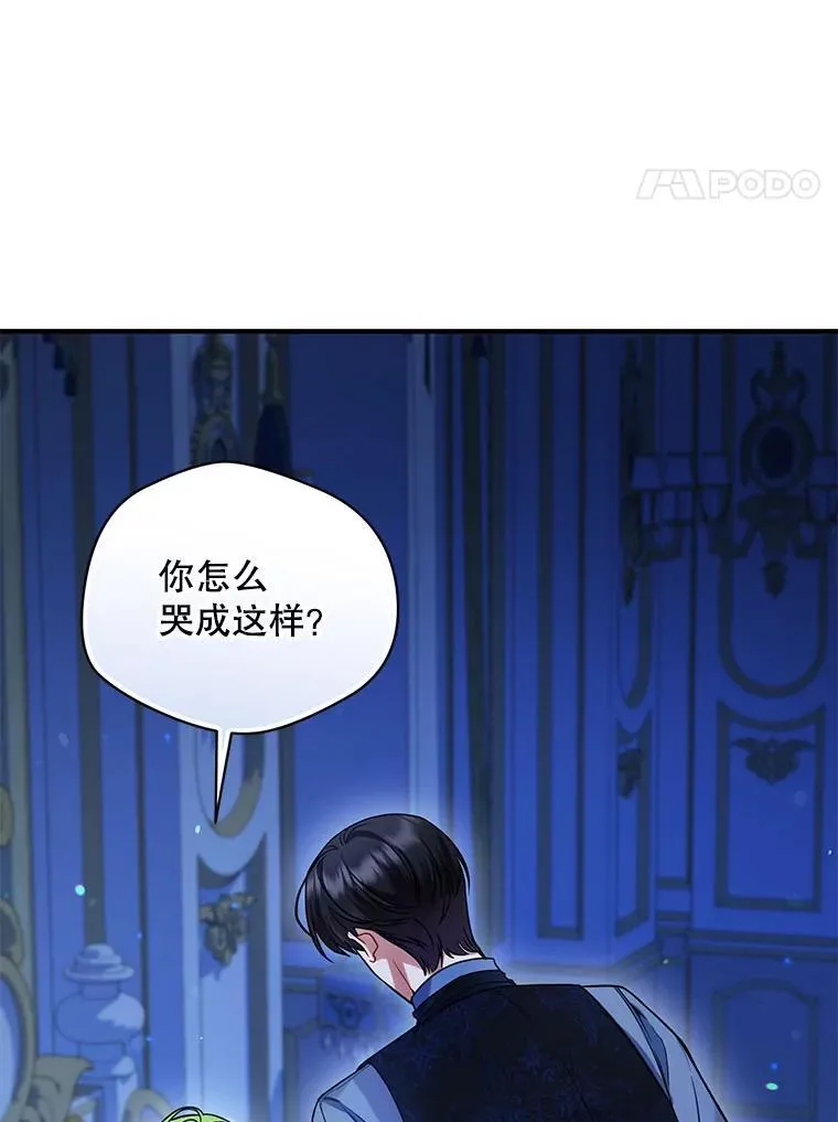 穿成偏执反派他后妈书包网漫画,70.愿望4图