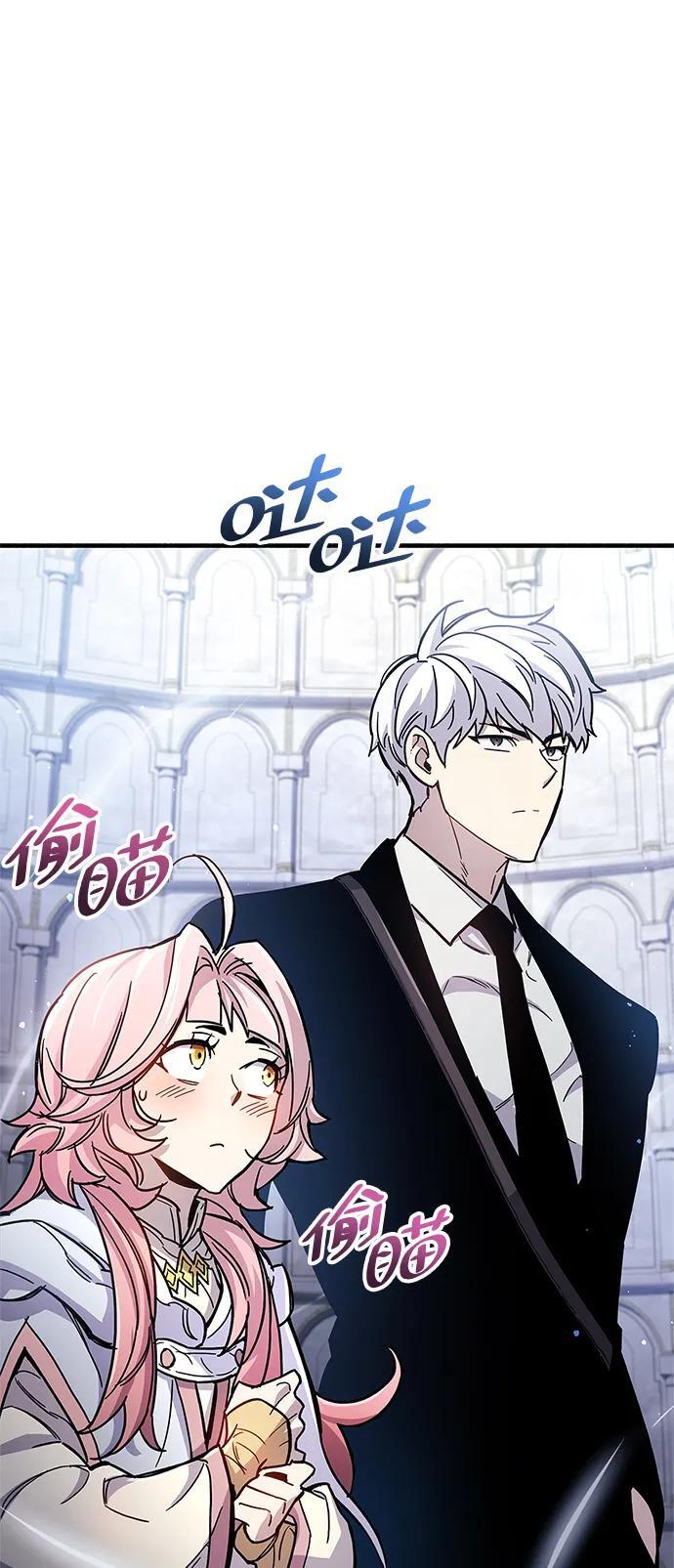 隐瞒黑历史的玩家最新话漫画,第17话3图