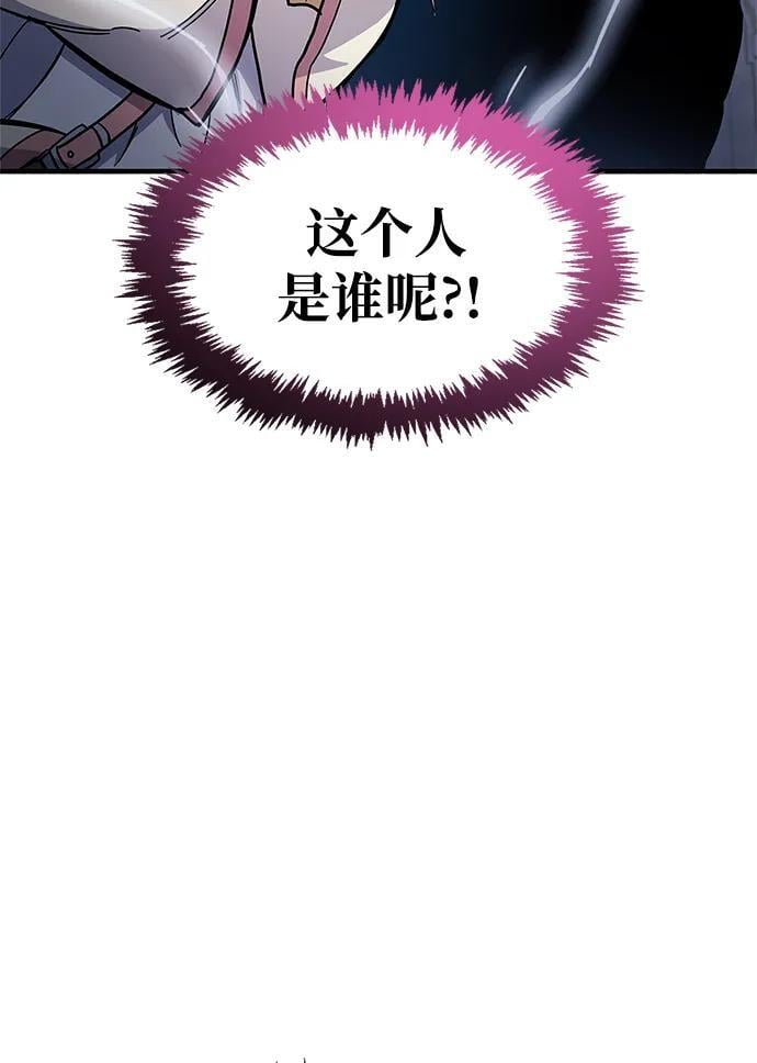 隐瞒黑历史的玩家最新话漫画,第17话4图