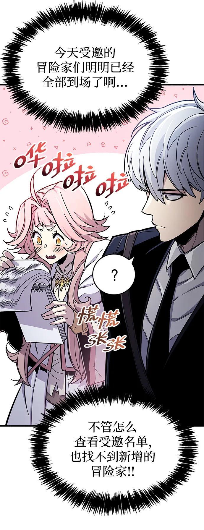 隐瞒黑历史的玩家最新话漫画,第17话5图