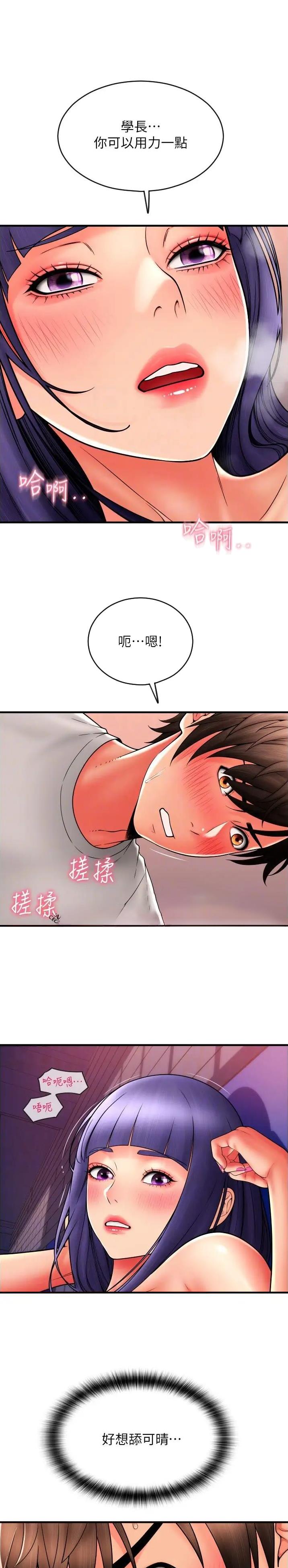 请用拍支付原版免费漫画,第60话1图