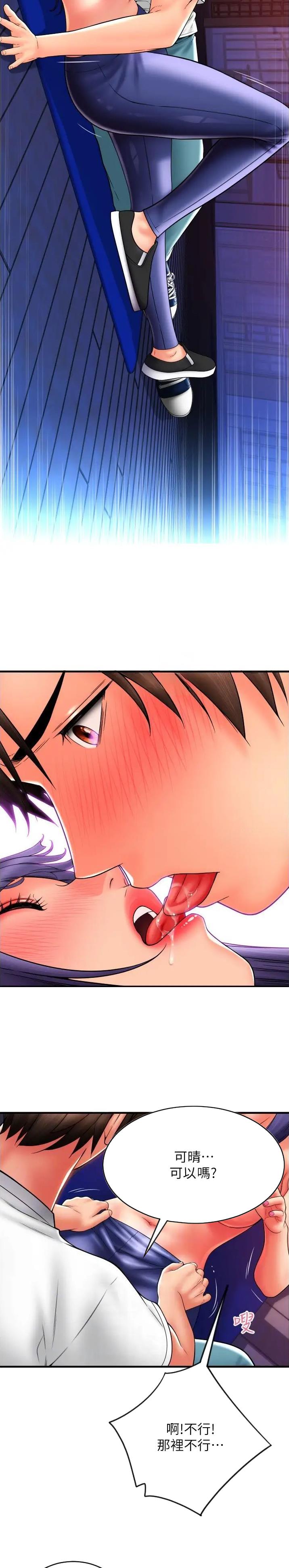 请用拍支付原版免费漫画,第60话5图