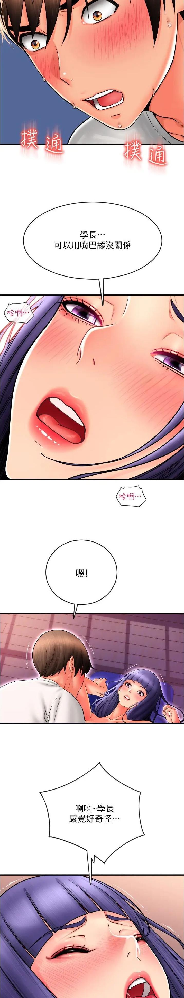 请用拍支付原版免费漫画,第60话2图