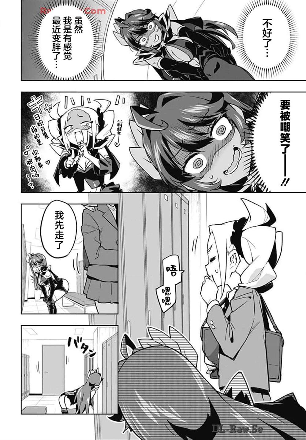 魔法少女小圆magia exedra漫画,第16话2图