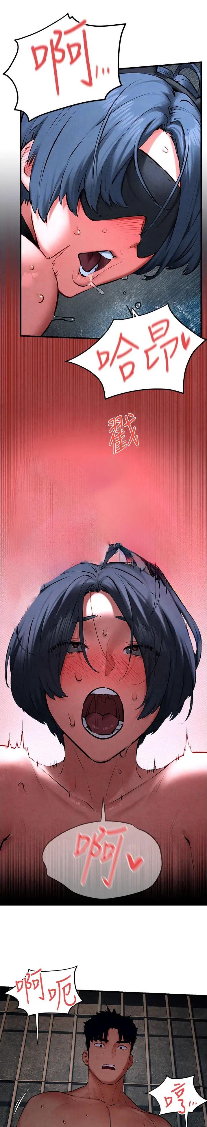 物欲洪流的社会漫画,第38话3图