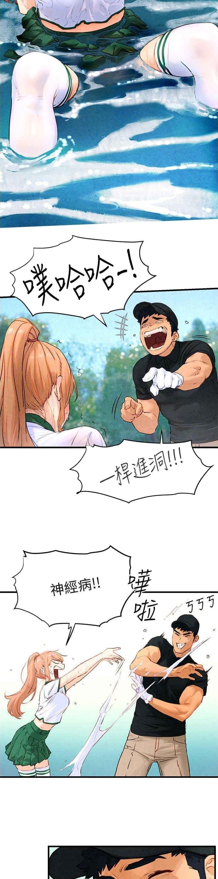 物欲是什么意思漫画,第19话2图