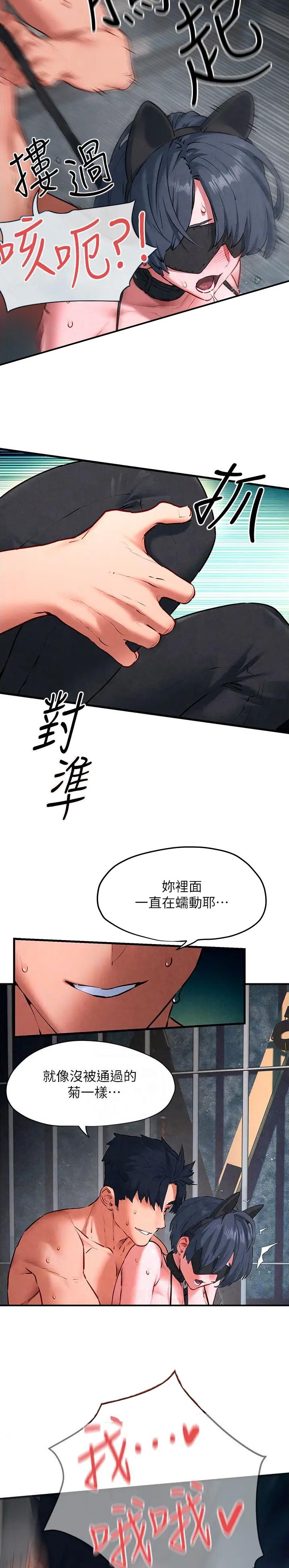 物欲洪流的社会漫画,第38话5图
