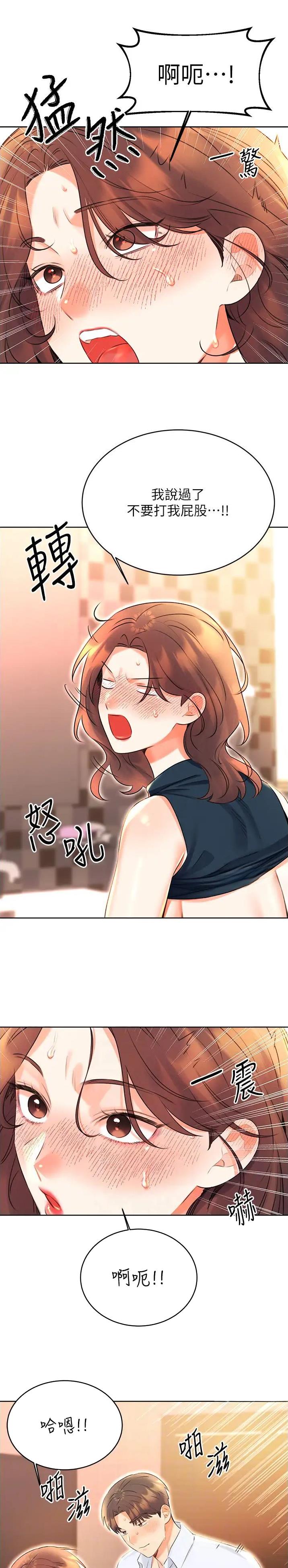 刮刮乐神秘打法漫画,第29话5图