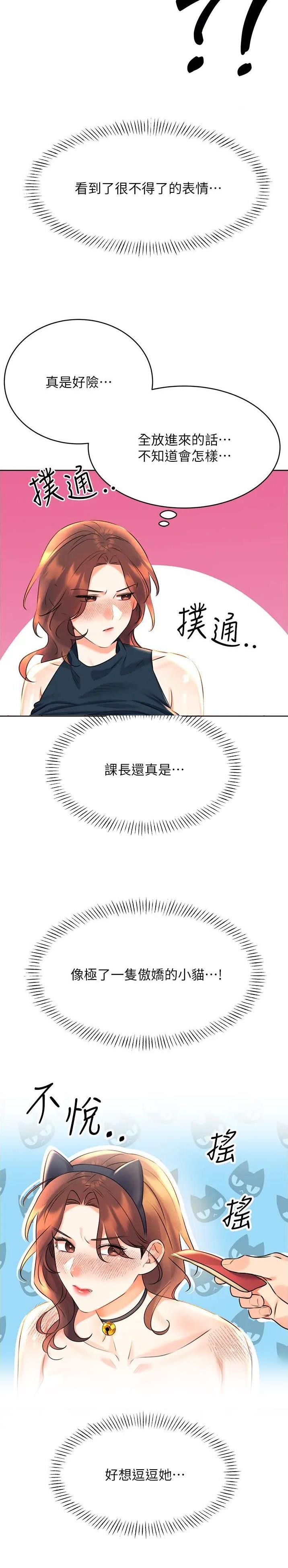 刮刮乐神秘打法漫画,第29话4图