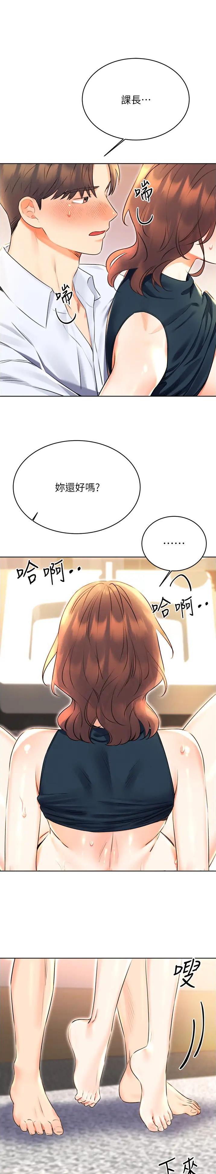 刮刮乐神秘打法漫画,第29话1图