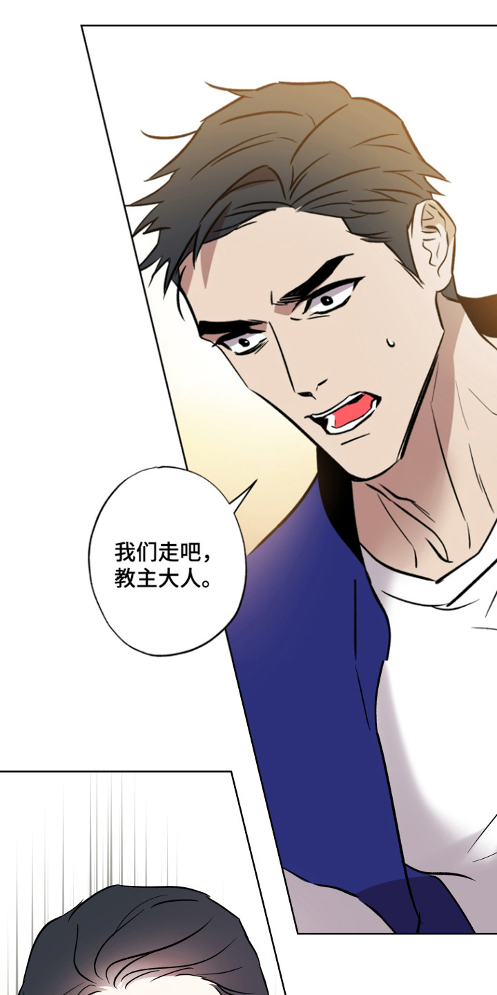 调解漫画,第17话1图