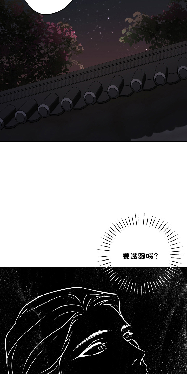 调解漫画,第17话5图