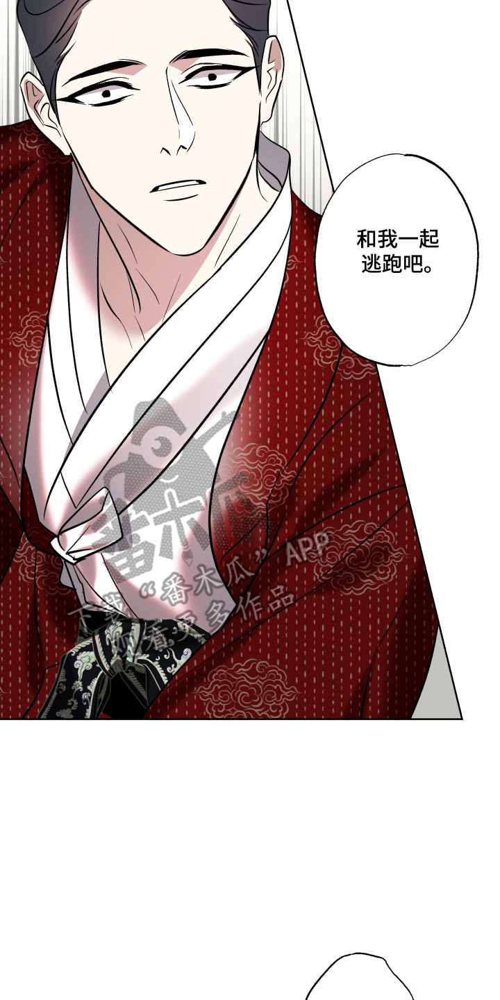 调解漫画,第17话2图