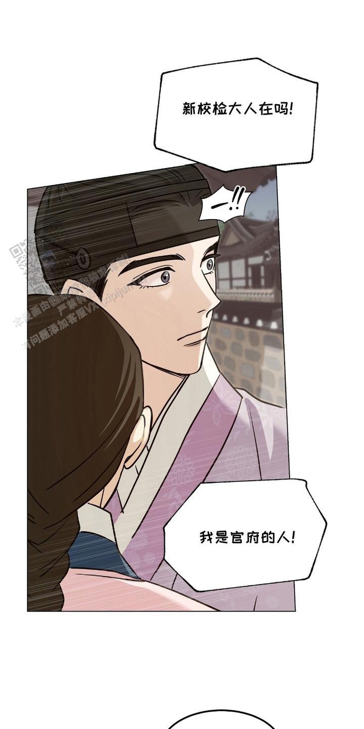 街头象棋漫画,第6话1图