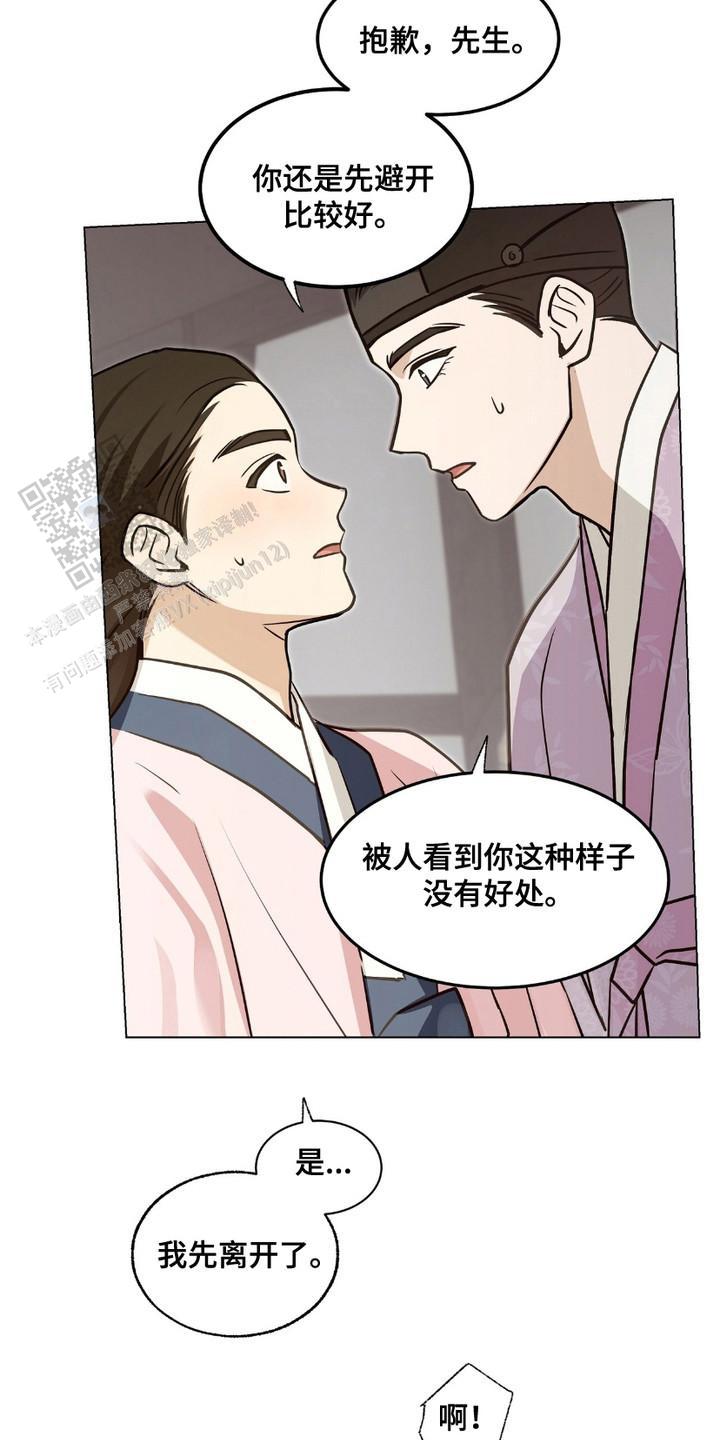 街头象棋漫画,第6话2图