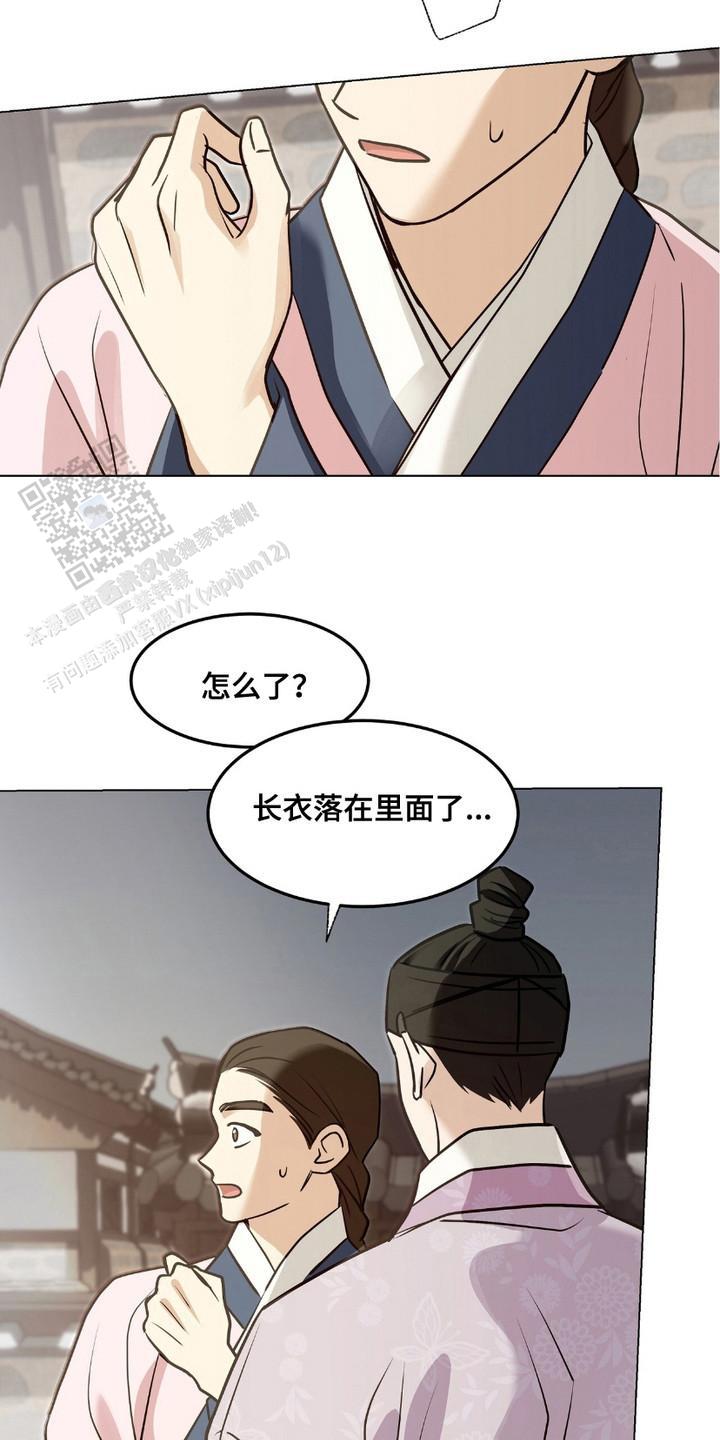 街头象棋漫画,第6话3图