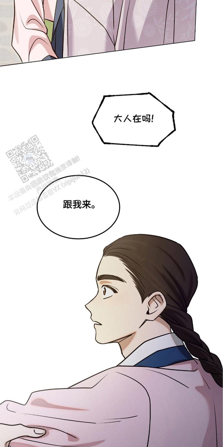 街头象棋漫画,第6话4图
