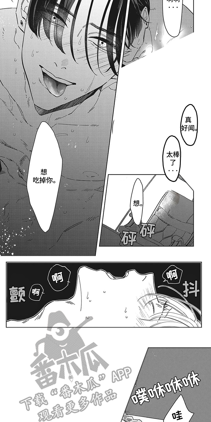 蛋糕芋泥夹心和哪个最配漫画,第7话3图