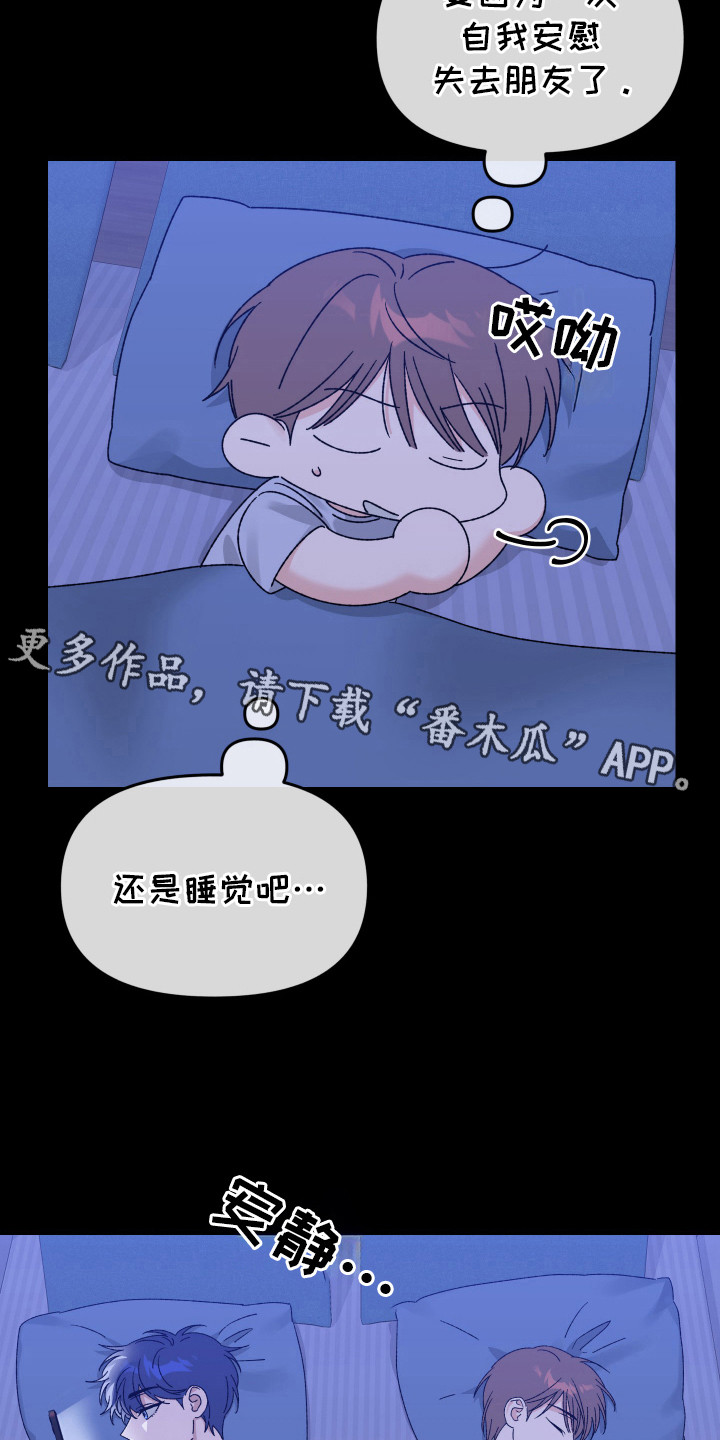 双方都有过错时如何确定赔偿比例漫画,第9话5图