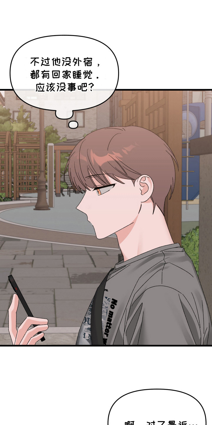 双方都有过错时如何确定赔偿比例漫画,第9话1图