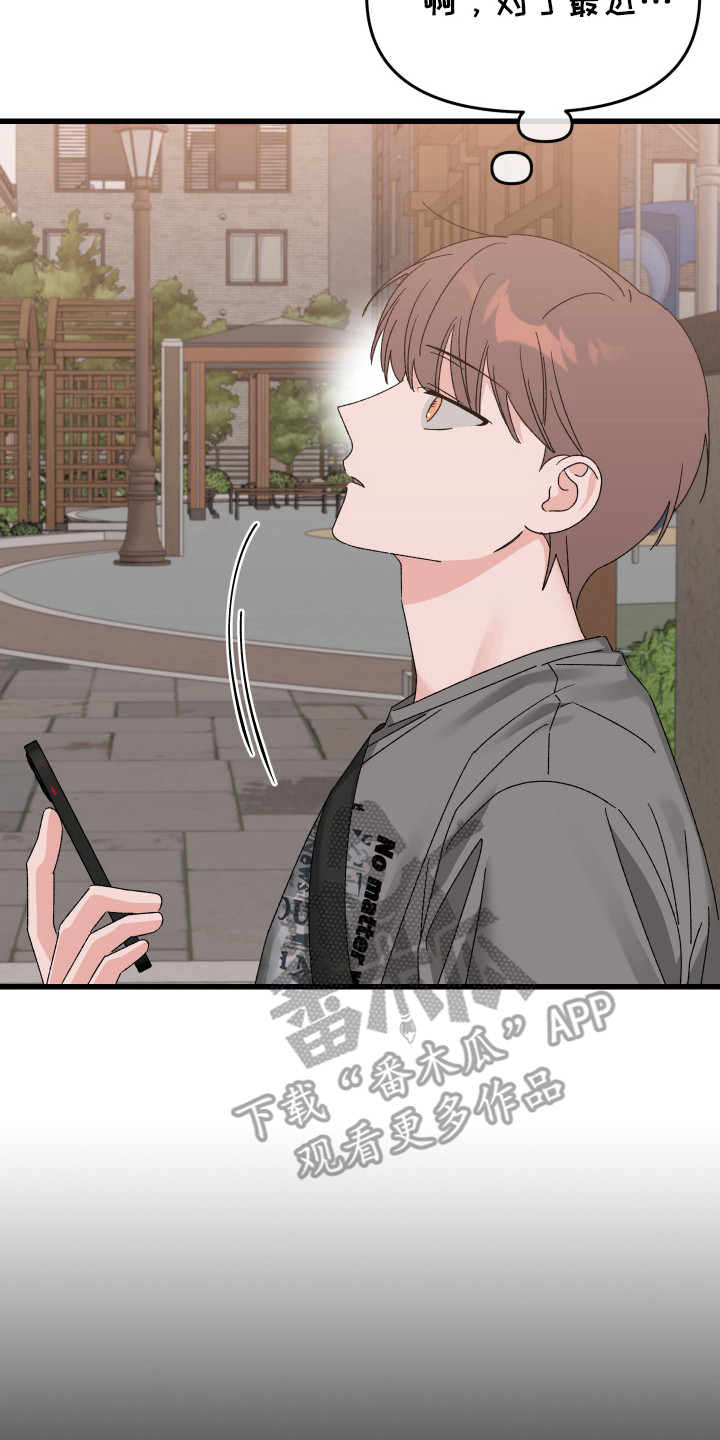 双方都有过错时如何确定赔偿比例漫画,第9话2图