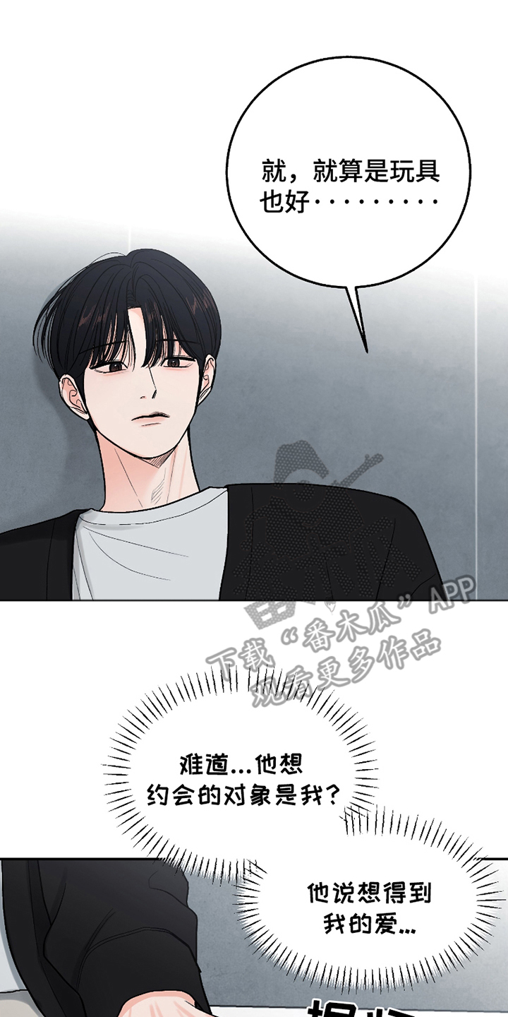 你始终属于我简介漫画,第16话4图
