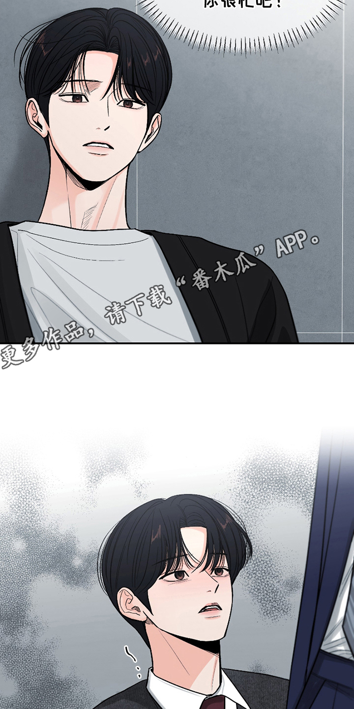 你始终属于我简介漫画,第16话2图