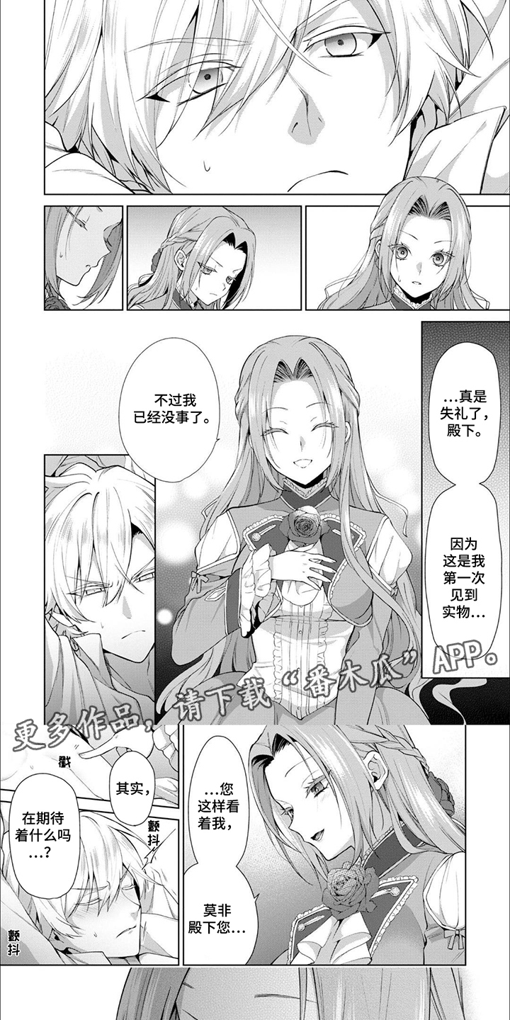 被胁迫的皇太子漫画免费观看漫画,第3话5图
