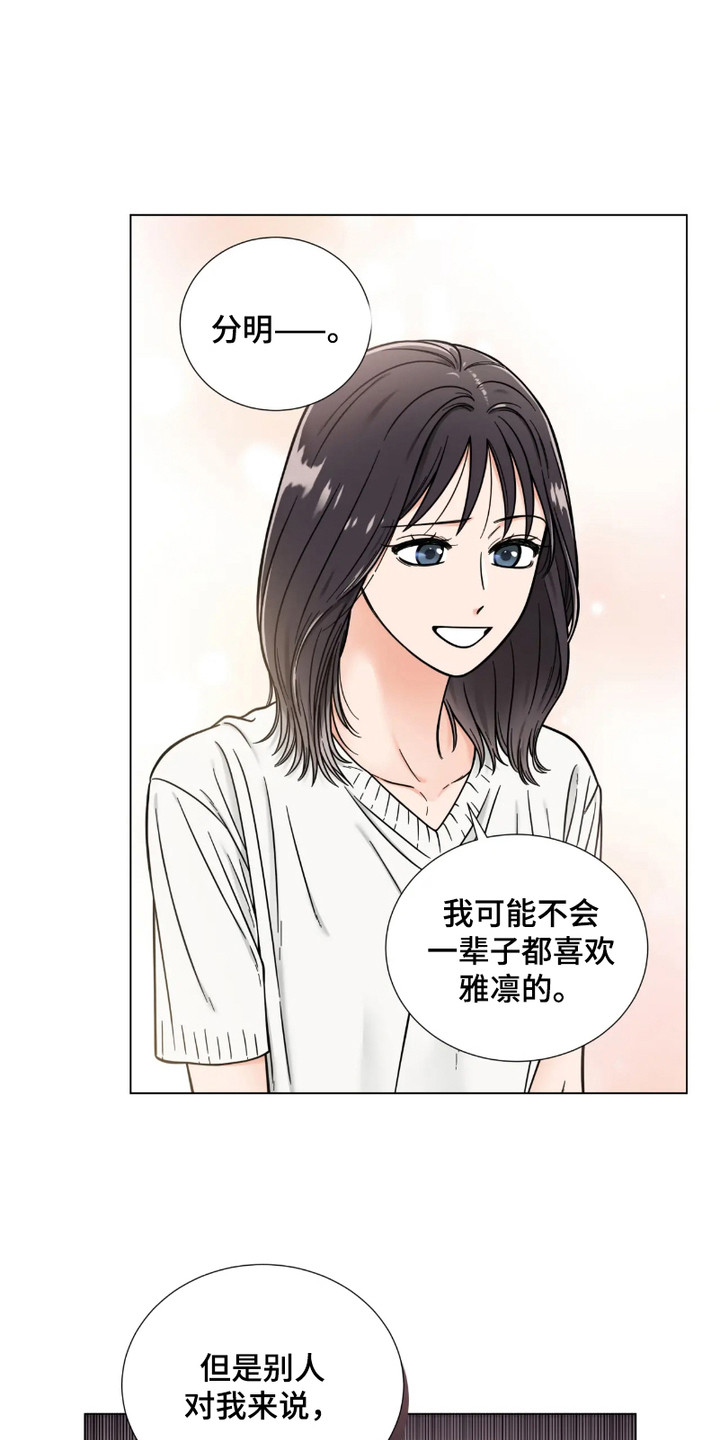 朋友的妹妹总缠着我漫画,第11话3图
