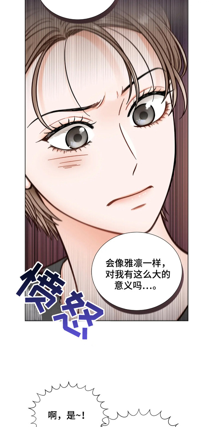 朋友的妹妹总缠着我漫画,第11话4图