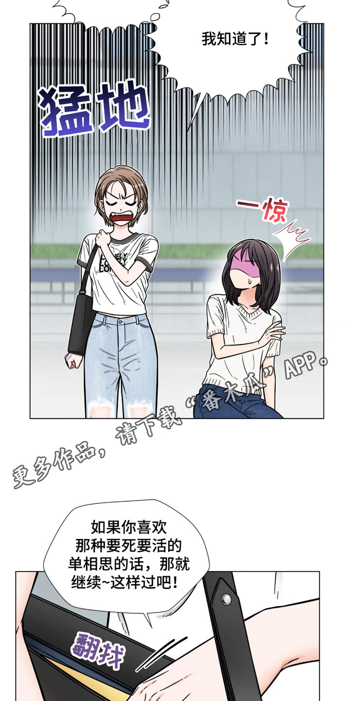 朋友的妹妹总缠着我漫画,第11话5图