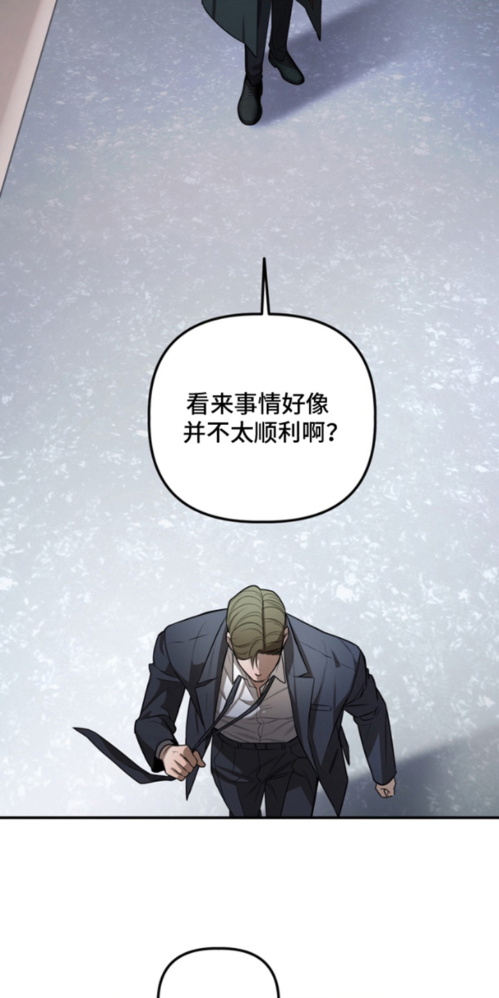 赤焰男孩彭一鸣漫画,第12话5图