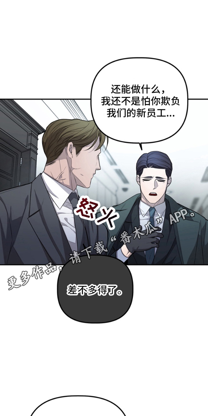 赤焰男孩彭一鸣漫画,第12话2图