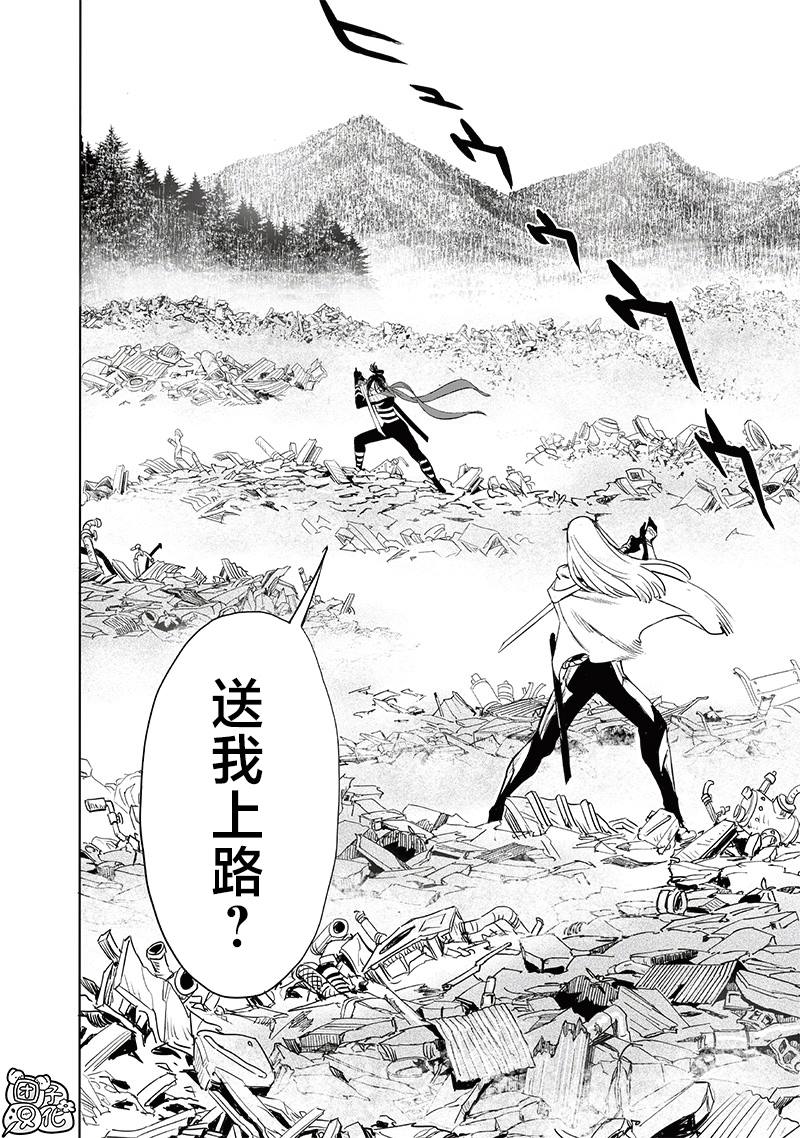 一拳超人头像漫画,第新243话2图