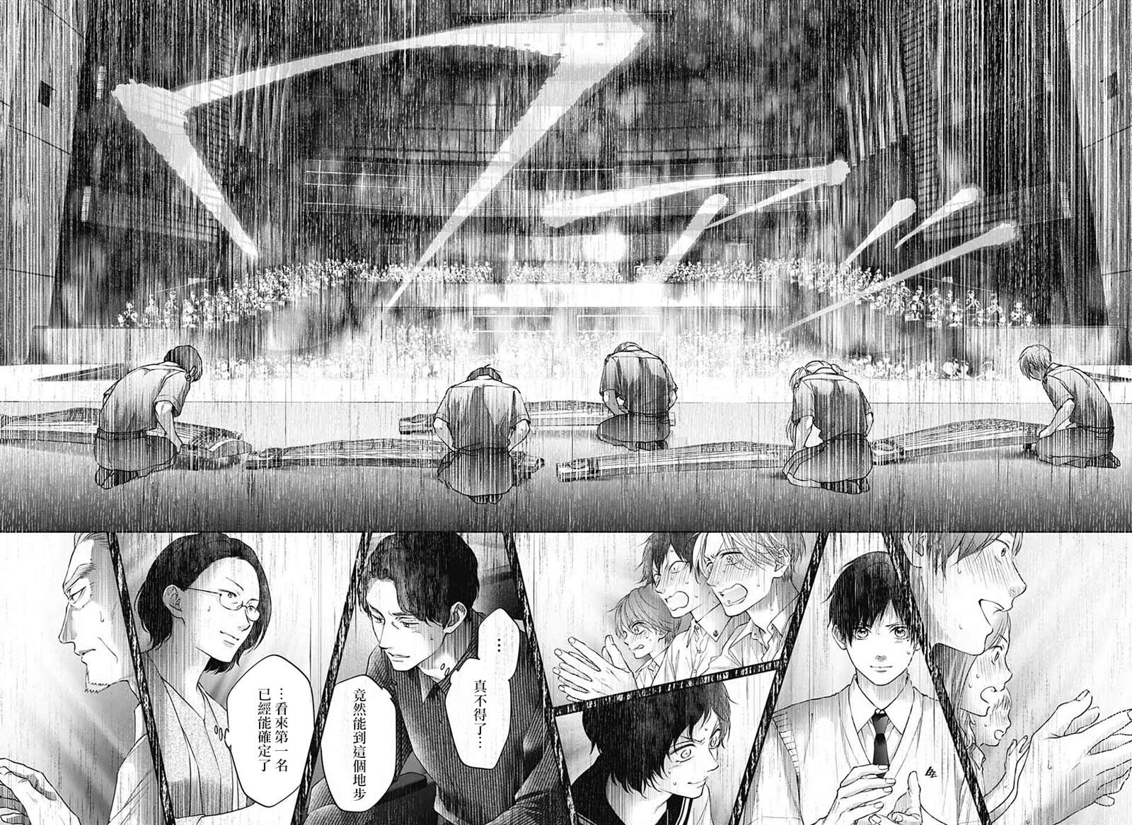 一弦定音音乐漫画,第135话2图