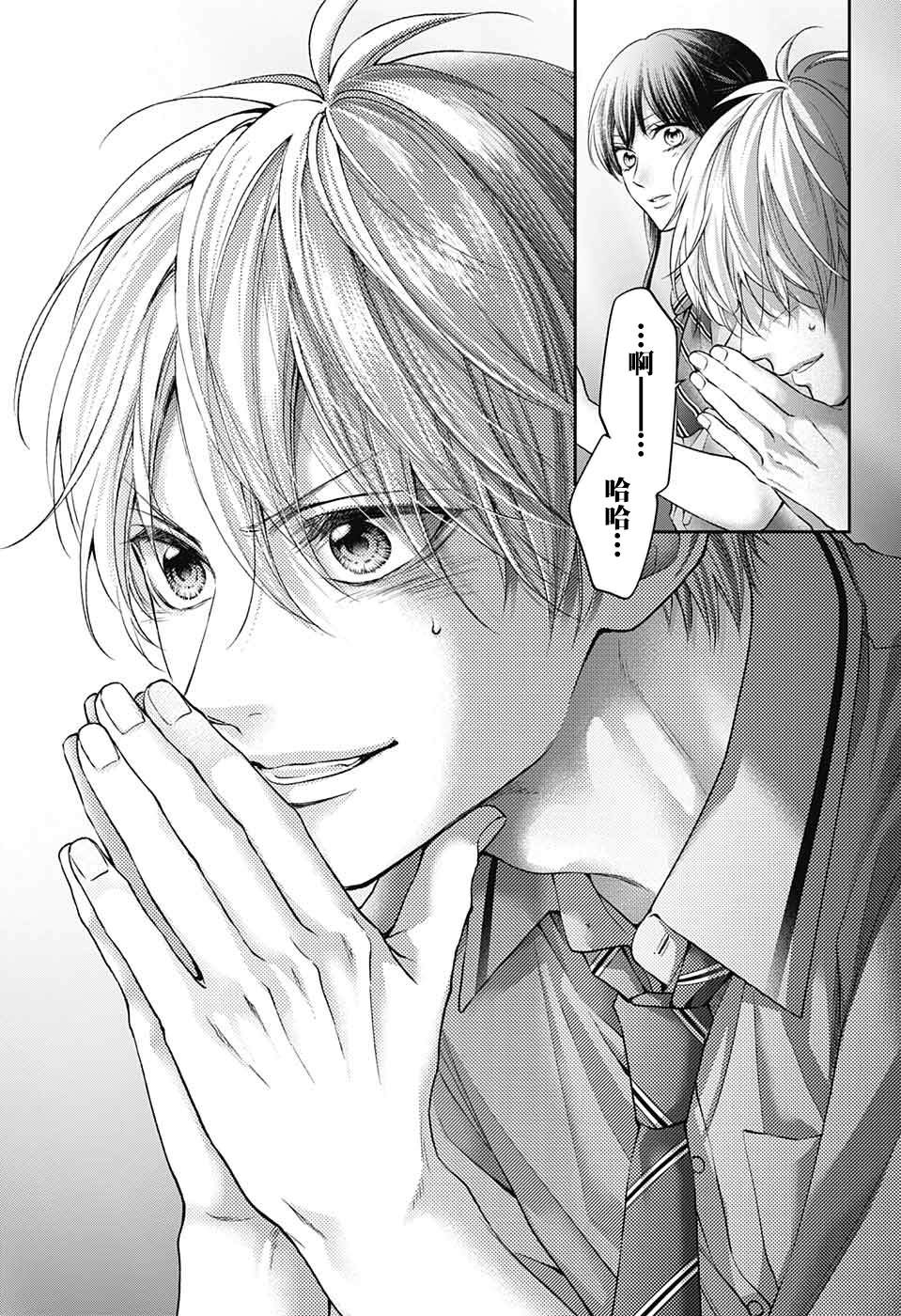 一弦定音音乐漫画,第135话4图